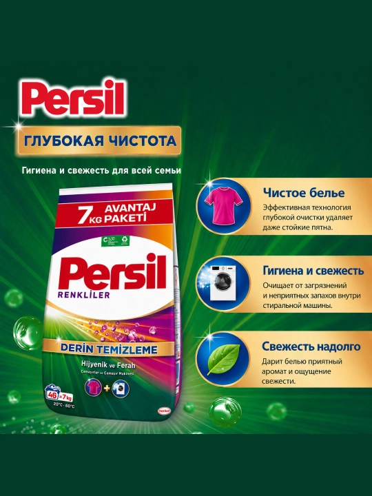Стиральный порошок Persi Powder Color, 7 кг - 