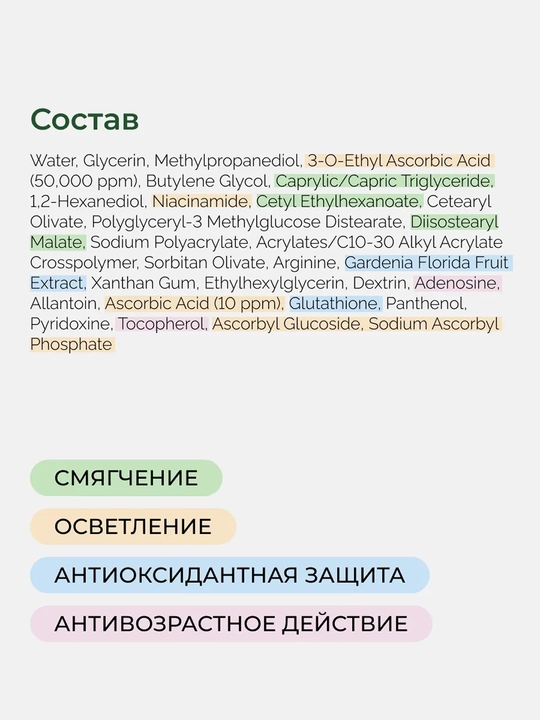 Бустер-сыворотка для лица Arencia Vitamin C Booster Shot, от пигментации, 30 мл