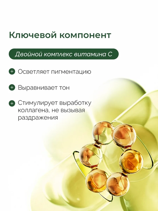 Бустер-сыворотка для лица Arencia Vitamin C Booster Shot, от пигментации, 30 мл