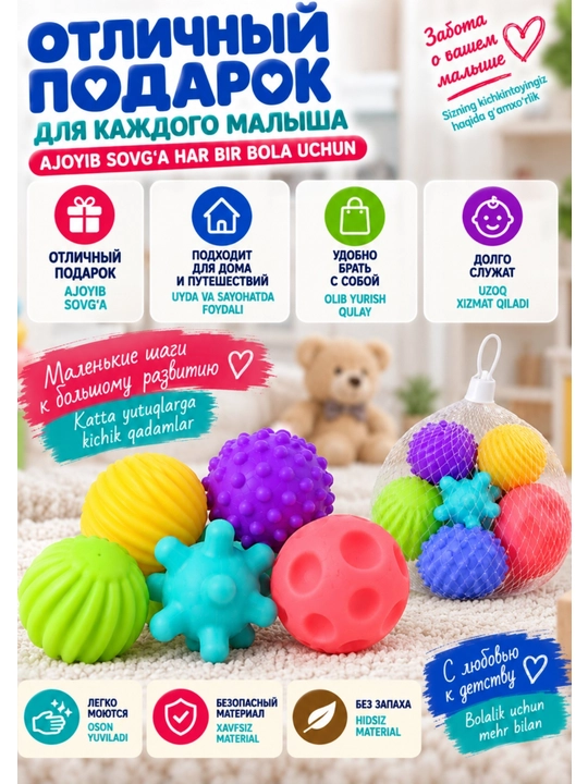 Bolalar uchun sensorli to‘pchalar 6 dona, rivojlantiruvchi taktil o‘yinchoqlar