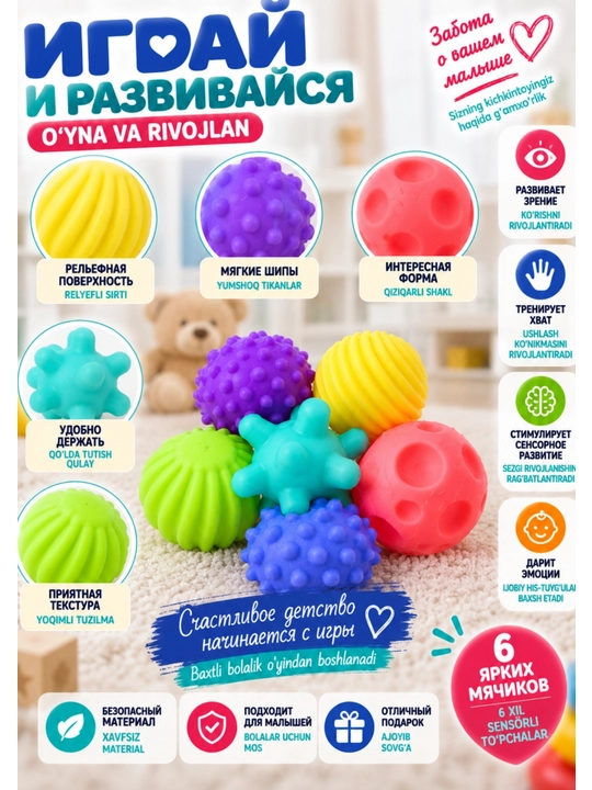 Bolalar uchun sensorli to‘pchalar 6 dona, rivojlantiruvchi taktil o‘yinchoqlar