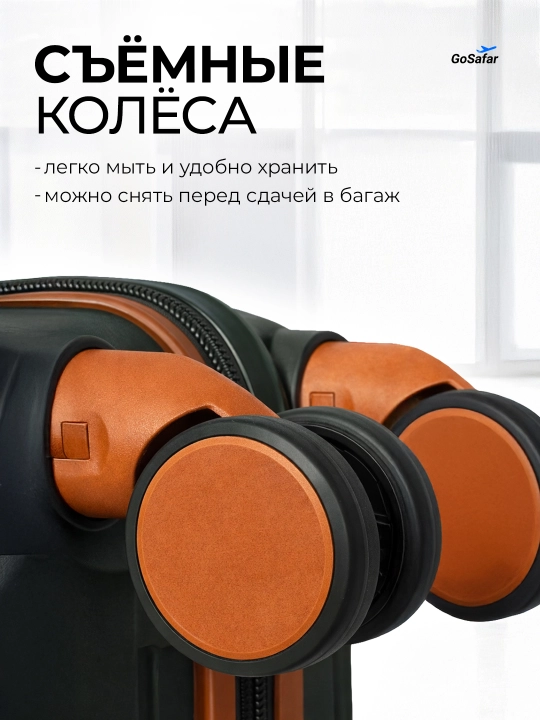 Прочные чемоданы для путешествий GoSafar