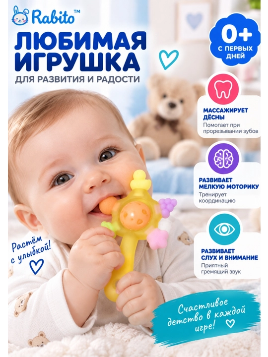 Развивающая погремушка для малышей 0+ с прорезывателем, мягкая игрушка