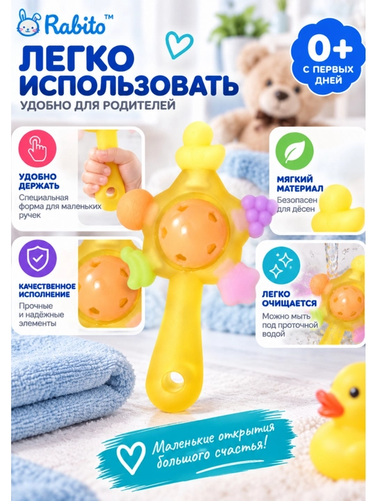 Развивающая погремушка для малышей 0+ с прорезывателем, мягкая игрушка