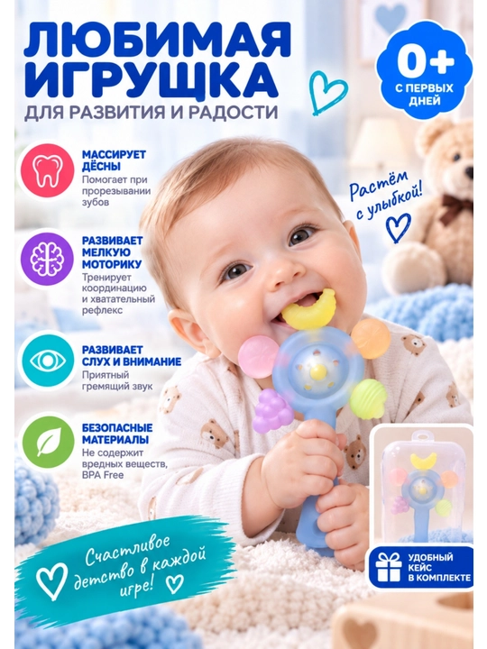 Развивающая погремушка для малышей 0+ с прорезывателем, мягкая игрушка