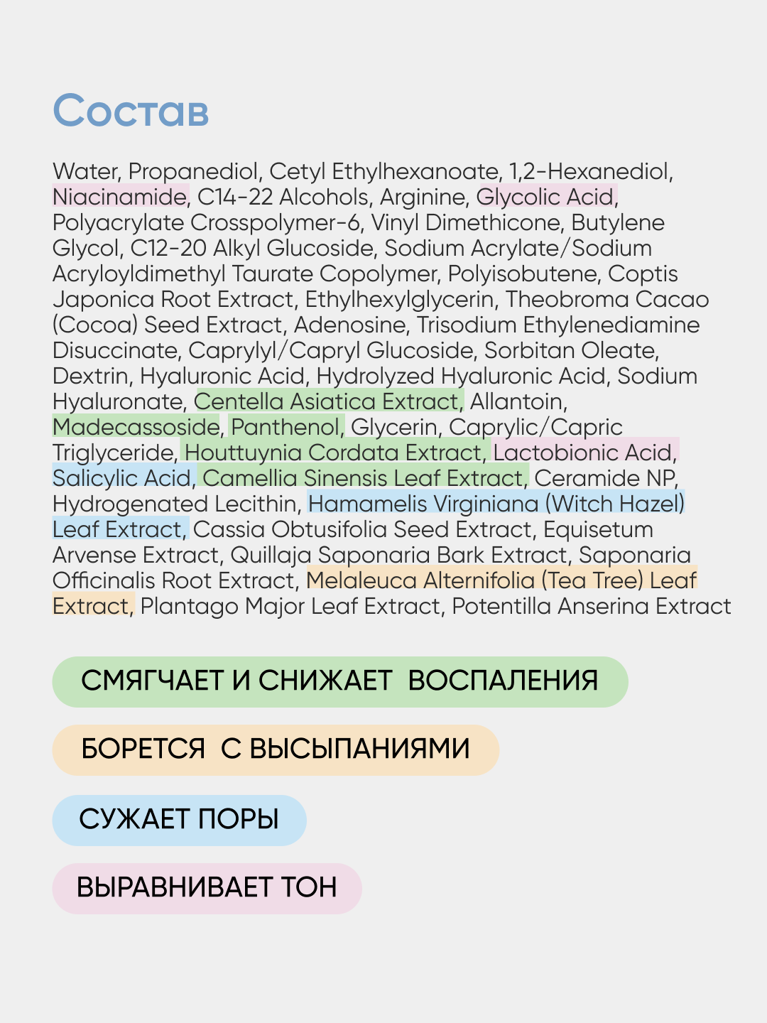 Arencia ERASER SHOT GLYCOLIC ACID BOOSTER toshmalarga qarshi kuchaytiruvchi-zardob, 30 ml