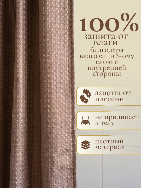 Штора для ванной комнаты и душа, плотная, водоотталкивающая, тканевая, полиэстер, 180x180