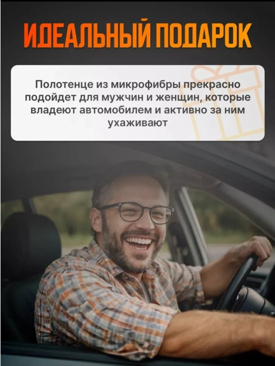 Микрофибровое полотенце для автомобиля 40×60 см, мягкая салфетка, безворсовая автосалфетка