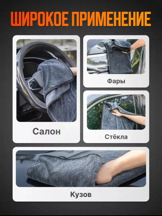 Микрофибровое полотенце для автомобиля 40×60 см, мягкая салфетка, безворсовая автосалфетка