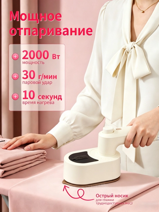 Отпариватель ручной для одежды и ткани, 3 в 1, паровой утюг для дома и офиса, дорожный
