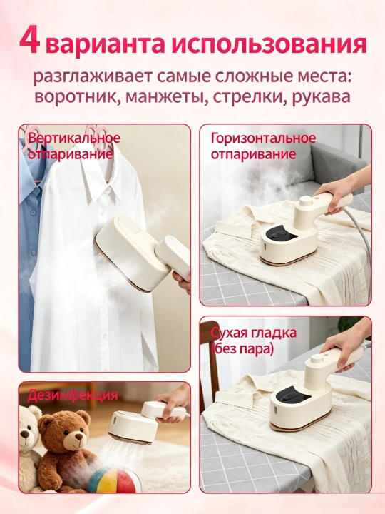 Отпариватель ручной для одежды и ткани, 3 в 1, паровой утюг для дома и офиса, дорожный