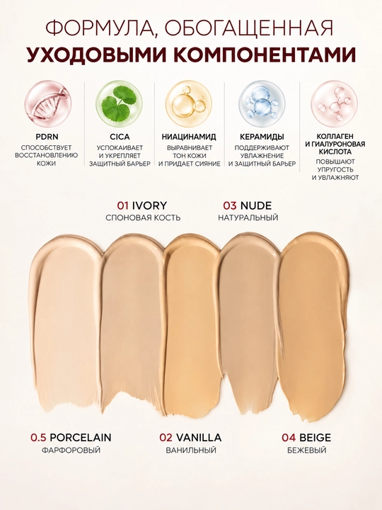 WONDER MATCH yuz uchun bb-krem SPF50 04 BEIGE
