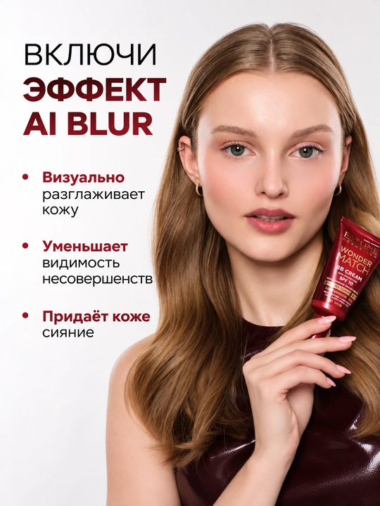 WONDER MATCH yuz uchun bb-krem SPF50 04 BEIGE