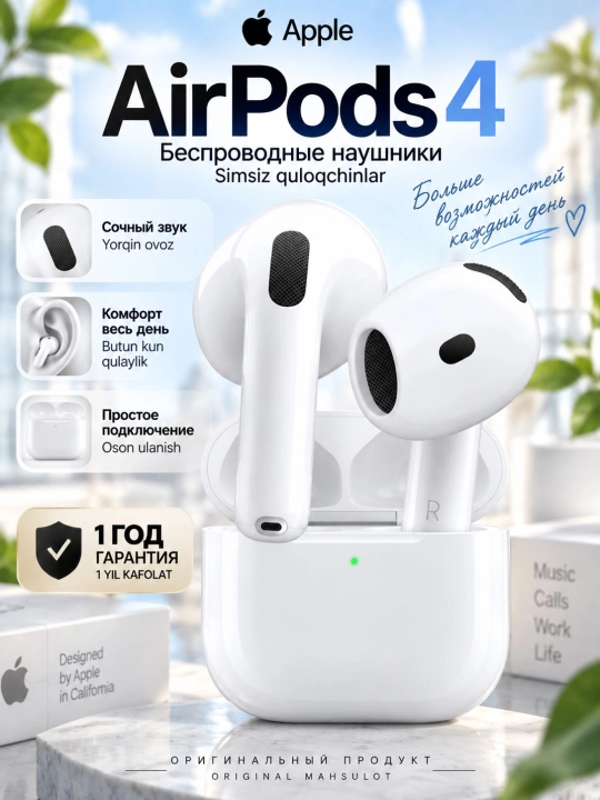 Беспроводные наушники Apple AirPods 4, Bluetooth, с гарантией - 