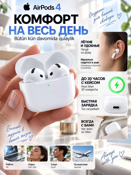 Apple AirPods 4 simsiz quloqchinlari, Bluetooth, kafolat bilan