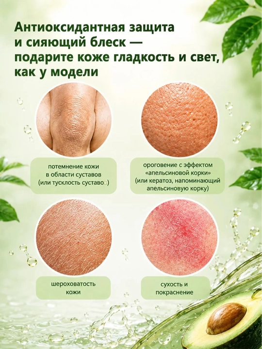 Скраб для тела LYDIMOON увлажняющий body scrub пилинг для тела 250 авокадо
