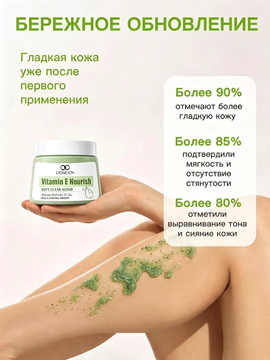 Скраб для тела LYDIMOON увлажняющий body scrub пилинг для тела 250 авокадо