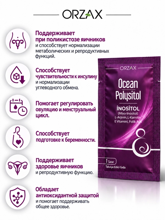 Ocean Inozitol— Polysitol , gormonal balans va fertilitet uchun, №30, Halol