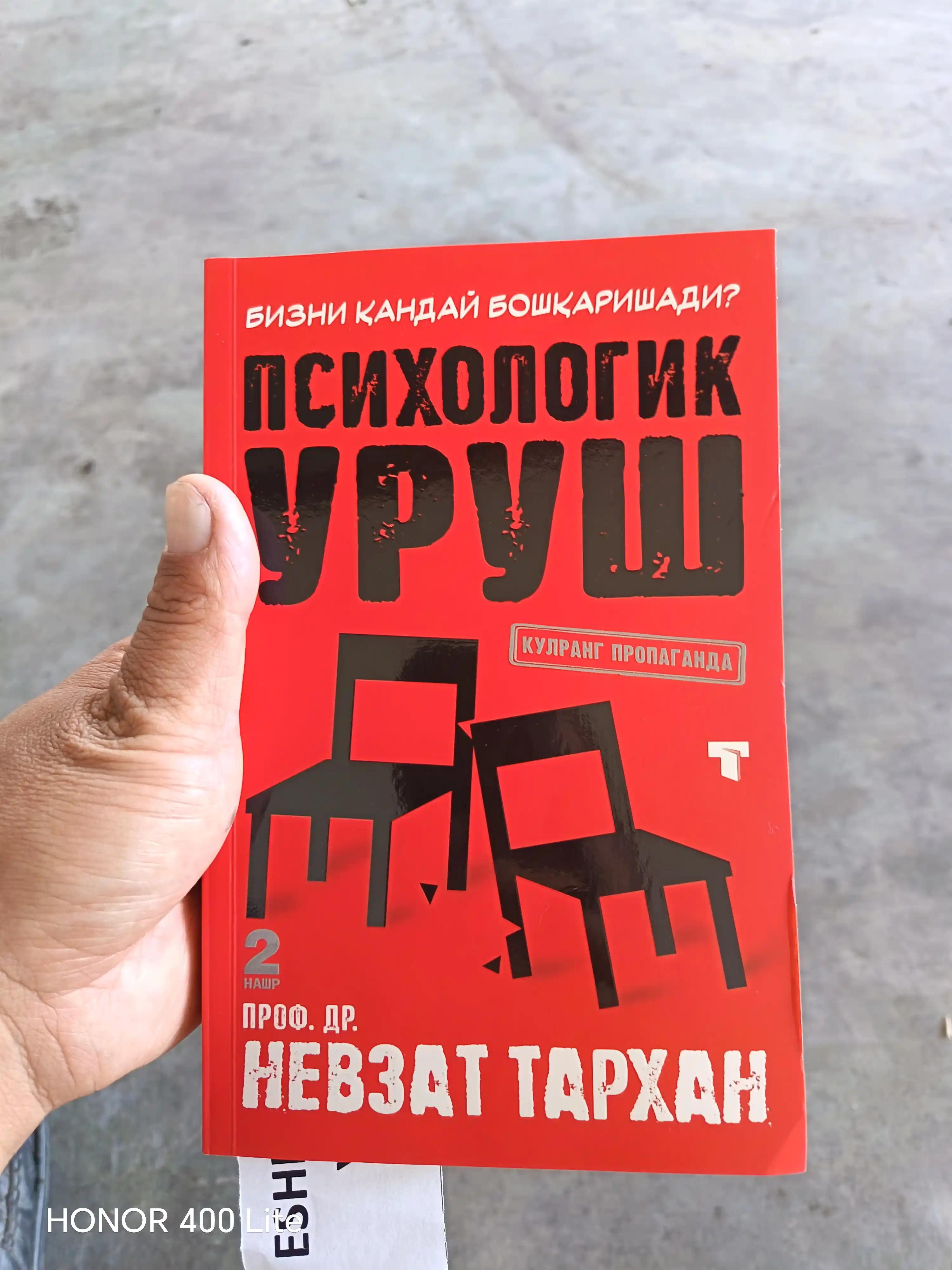 Психологик уруш — Др. Невзат Тархан