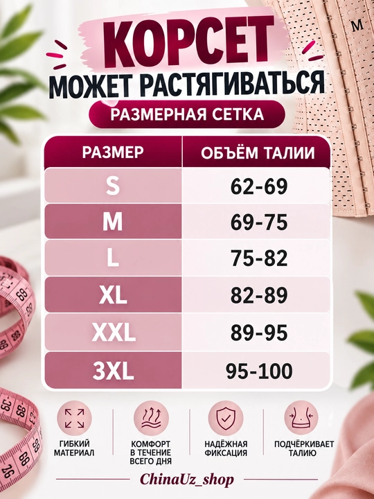 Корсет для похудения, для утяжки талии, женский, послеродовой