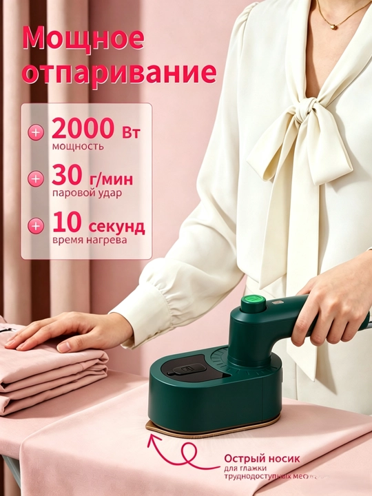 Отпариватель ручной для одежды и ткани, 3 в 1, паровой утюг для дома и офиса, дорожный