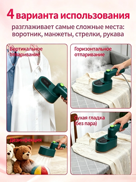 Отпариватель ручной для одежды и ткани, 3 в 1, паровой утюг для дома и офиса, дорожный