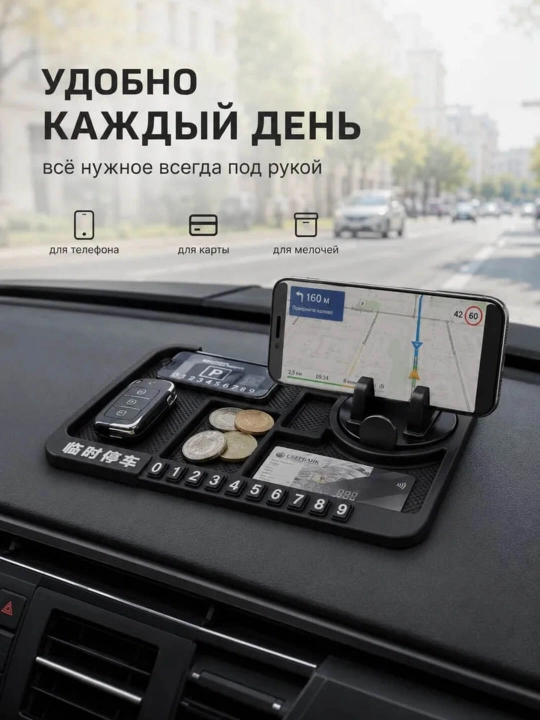 Автомобильный держатель для телефона и планшета 360° с антискользящим ковриком
