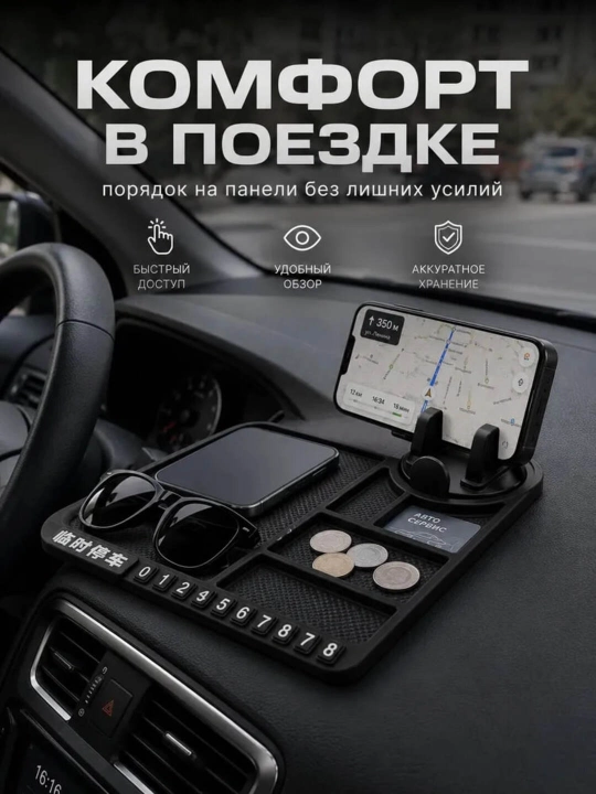 Автомобильный держатель для телефона и планшета 360° с антискользящим ковриком