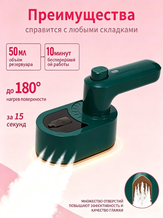 Отпариватель ручной для одежды и ткани, 3 в 1, паровой утюг для дома и офиса, дорожный