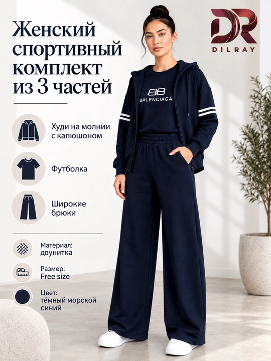 Ayollar uchun uch qismli sport kostyumi, kapyushonli kofta, futbolka va shim