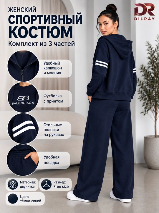 Ayollar uchun uch qismli sport kostyumi, kapyushonli kofta, futbolka va shim