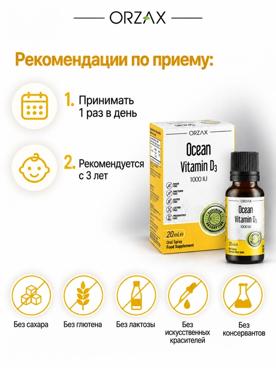 OCEAN Vitamin D3 — 1000 IU, zaytun moyi asosida, sprey/tomchi, 20 ml, Halol