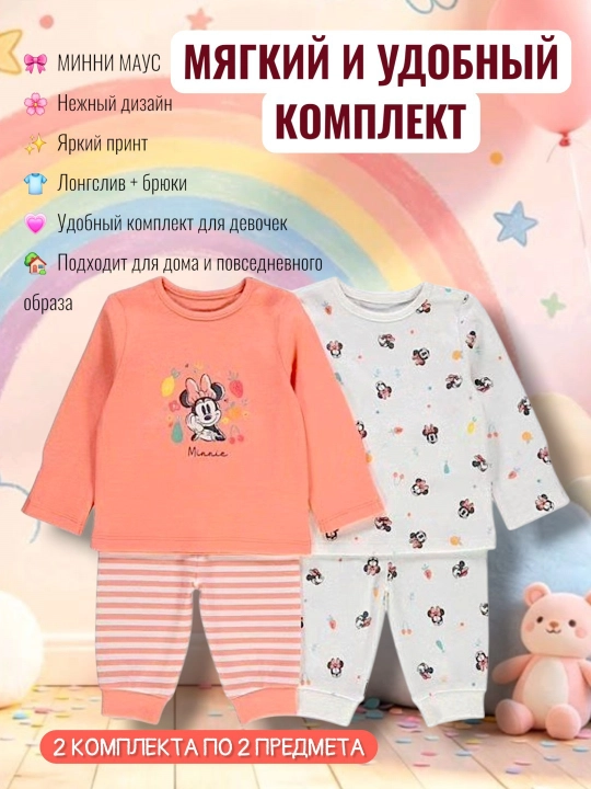 Детская пижама для девочки, комплект 2 предмета, лонгслив и брюки  - 