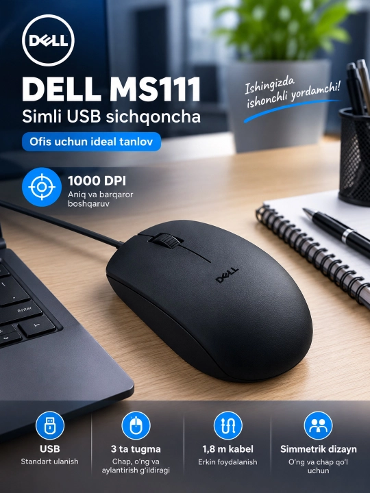 Проводная мышь Dell MS111 USB, 1000 DPI, оптический сенсор, для компьютера и ноутбука - 