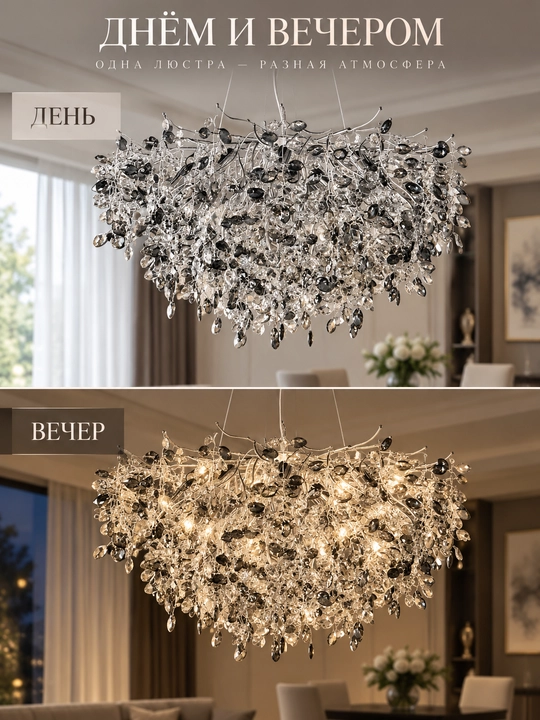Люстра подвесная с декоративными подвесками для гостиной, спальни и обеденной зоны