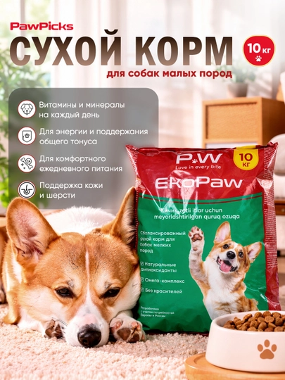 Paw Picks Ekopaw сухой корм для собак малых пород 10 кг - 