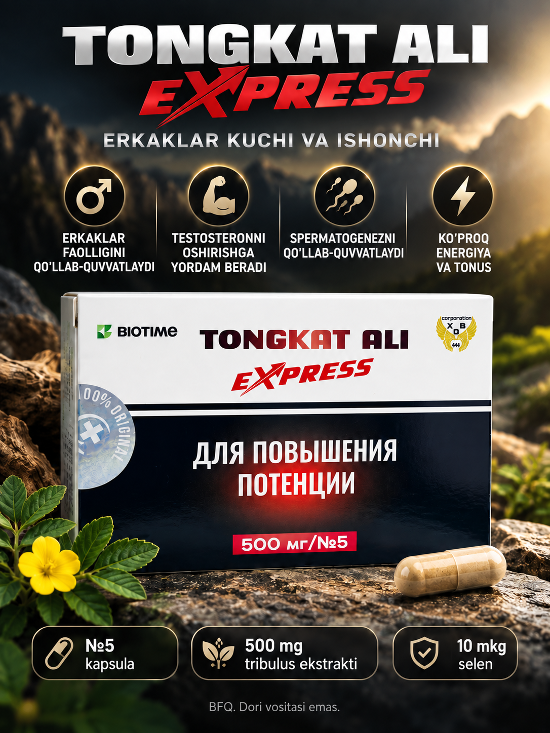 Капсулы для потенции Tongkat Ali Express (Тонгкат Али Экспресс), 5 капсул 500 мг - 
