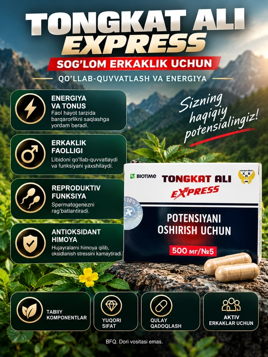 Капсулы для потенции Tongkat Ali Express (Тонгкат Али Экспресс), 5 капсул 500 мг