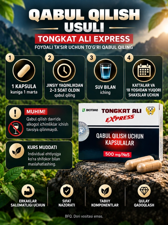 Капсулы для потенции Tongkat Ali Express (Тонгкат Али Экспресс), 5 капсул 500 мг