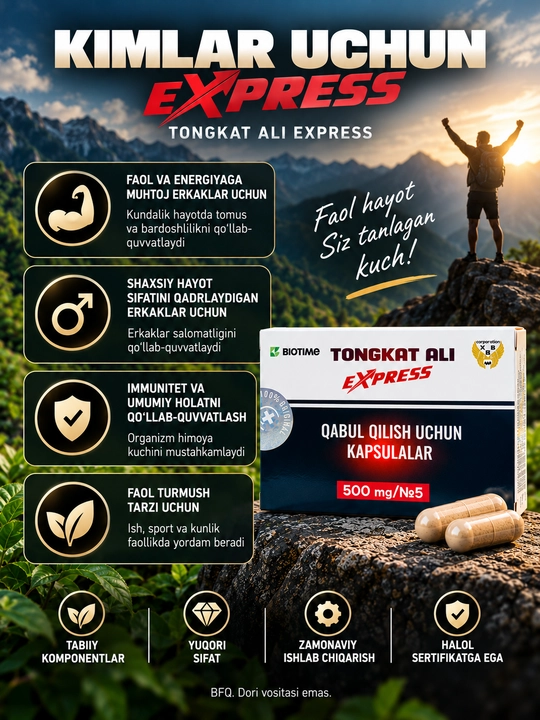 Капсулы для потенции Tongkat Ali Express (Тонгкат Али Экспресс), 5 капсул 500 мг