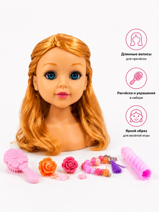 Кукла-голова для причёсок девочкам, расчёска, аксессуары набор