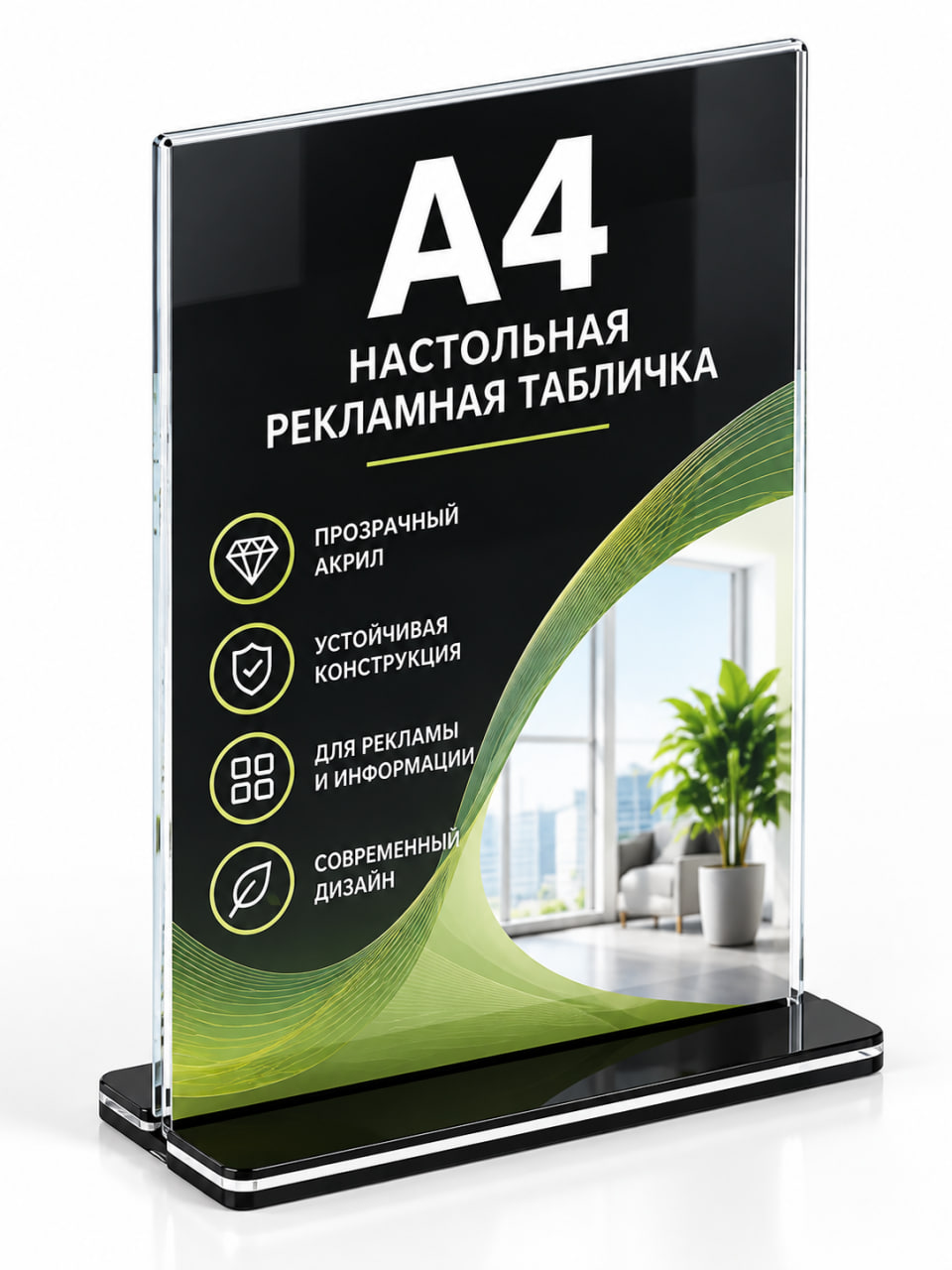 A4, A5, A6 akril stol usti reklama tablichkasi - 