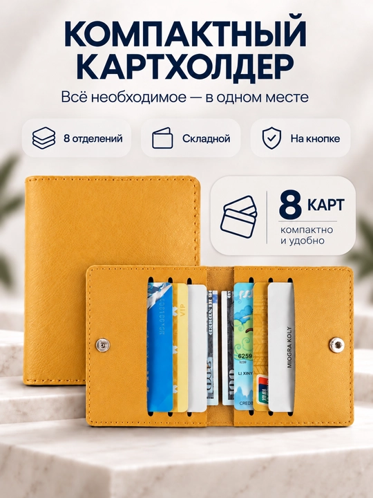 Kartholder, vizitka solgich, hamyon, hujjatlar va ID karta uchun g'ilof - 