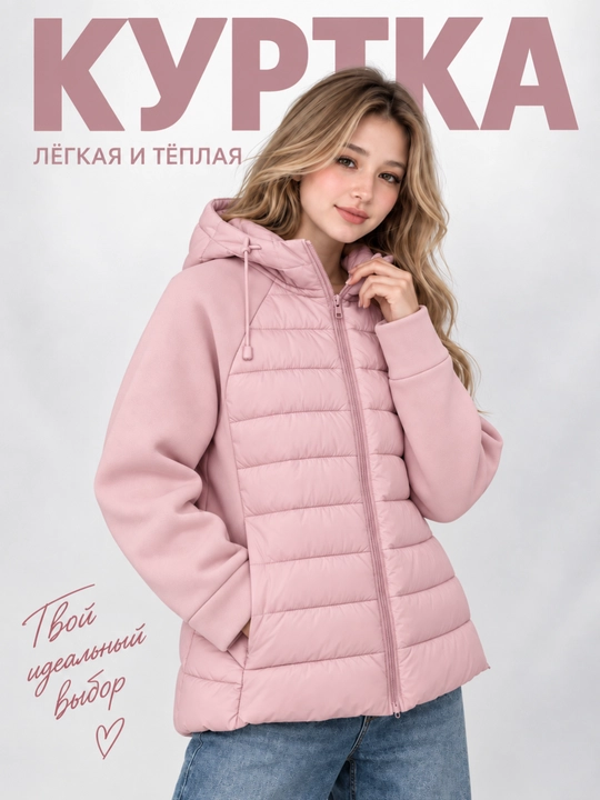 Ayollar kurtkasi, kapyushonli, kombinatsiyalangan mode - 