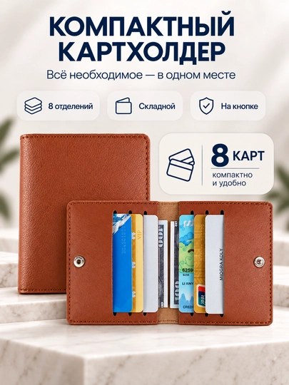 Kartholder, vizitka solgich, hamyon, hujjatlar va ID karta uchun g'ilof - 