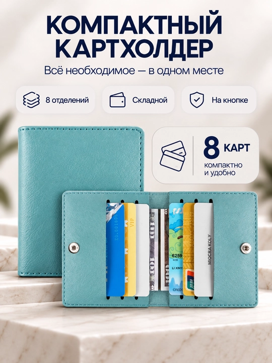 Kartholder, vizitka solgich, hamyon, hujjatlar va ID karta uchun g'ilof - 