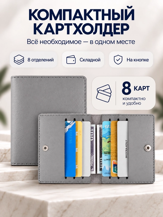 Kartholder, vizitka solgich, hamyon, hujjatlar va ID karta uchun g'ilof - 