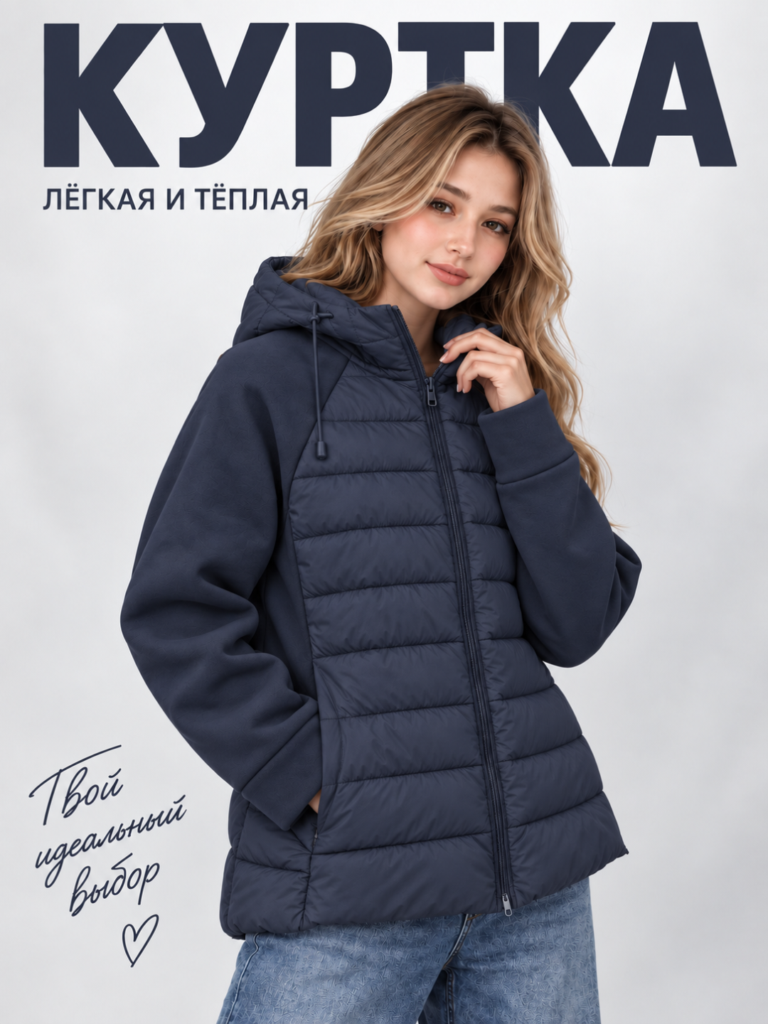 Куртка женская комбинированная с капюшоном - 