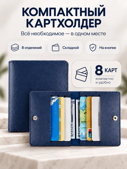 Kartholder, vizitka solgich, hamyon, hujjatlar va ID karta uchun g'ilof - 