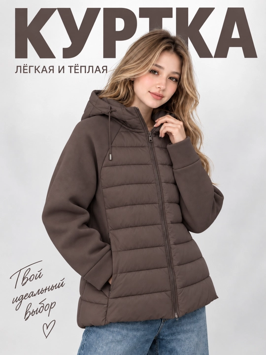 Куртка женская комбинированная с капюшоном - 